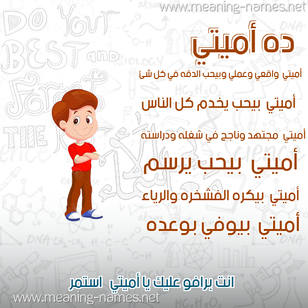 صور أسماء أولاد وصفاتهم